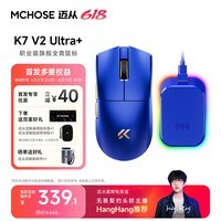 迈从(MCHOSE)K7 V2 Ultra+无线鼠标轻量化8K游戏电竞办公有线/2.4G/蓝牙三模PAW3955磁吸无线充 K7 V2 Ultra+蓝金【磁吸无线充】