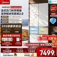 美的(Midea)美的熊墩墩 2.0Pro 620法式多门五门双系统2.0洁净制冰一体机大容量新一级能效风冷电冰箱国家补贴 熊墩墩2.0Pro620五门|双净新国标