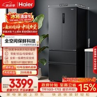 海尔「家宴系列」509法式多门母婴冰箱全空间保鲜除菌净味BCD-509WGHFD19X8U1国家补贴