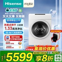 海信（Hisense）大薄荷滚筒洗衣机全自动热泵洗烘一体13KG大容量全家筒活水洗WH130E7Q以旧换新家电