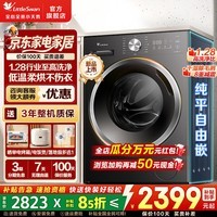 小天鹅（LittleSwan）滚筒洗衣机 水魔方洗脱/带烘干洗烘一体机10KG大容量全自动1.28洗净比除菌除螨纯平自由嵌以旧换新 【628T洗烘款】高性价比1.28洗净比 滚筒洗烘