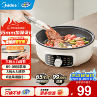 美的(Midea)电饼铛 多功能锅抗菌电煎锅家用单面煎饼锅 加大烙饼锅早餐机煎烤机电火锅加深烤盘 30规格 MC-JKE3062