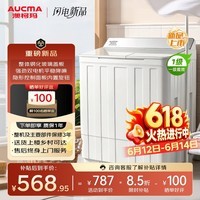 澳柯玛（AUCMA）12kg公斤半自动老式双缸双桶洗衣机  一级能效宿舍家用大容量京东自营AP120F01SP