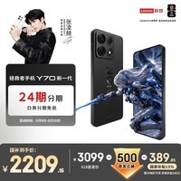 联想【24期免息】拯救者Y70 新一代 8000mAh续航 2K电竞屏 四卡双待 游戏手机 12GB+256GB碳晶黑