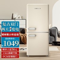 德姆勒(DEMULLER)复古冰箱小型大容量家用租房电冰箱 化妆品强劲网红冰箱冷藏冷冻节能 BCD-136芝士白【上冷藏下冷冻】
