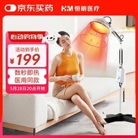 恒明医疗理疗仪神灯治疗仪烤灯远红外线理疗灯医用TDP-L3至强款