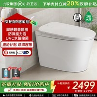 九牧（JOMOO）小牧卫浴智能马桶静音冲UV水路杀菌感应翻盖座圈加热魔力泡XD5 X5plus-7030 脚感翻盖+UVC除菌+魔力泡 305/300mm 【290-390以内选择】