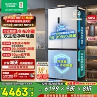 容声方糖505L十字门冰箱双系统循环主动除菌超薄嵌入式一级能效无霜大容量白BCD-505P60CZMAD国家补贴