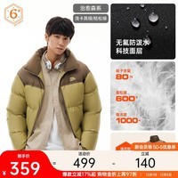 安踏【王一博同款】面包羽绒服丨防泼水短款鸭绒羽绒服运动保暖外套