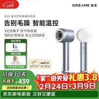 追觅韶光G20家用电吹风恒温速干吹风筒负离子高速吹风机护发无叶吹风机 晴山蓝AHD7-BU 三八女神节礼物