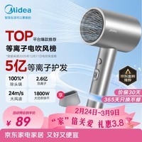美的（Midea）5亿等离子护发电吹风 家用负离子护发吹风筒 1800W大功率快干便携吹风机 FJ308银 节日/生日礼物