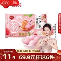 思念柿柿如意汤圆黑芝麻汤圆 小小汤圆元宵汤圆速冻早餐点心 荔枝红茶汤圆240g