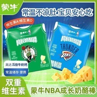 妙可蓝多儿童成长奶酪棒原味 高钙健康休闲零食 混合味40支