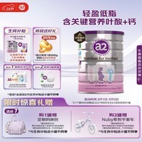 a2奶粉 低脂孕妈孕妇奶粉 含天然A2蛋白 叶酸DHA 900g