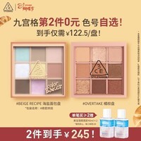 3ce方圆同款九宫格九色眼影盘微微烟紫SOMEDEF芋泥盘生日礼物[q]