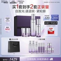 珀莱雅（PROYA）能量蕴白套装（水+精华+面霜）紧致淡斑 水乳套装38女神节礼物