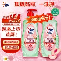 奥妙大桶酵素餐具净洗洁精 白桃洋甘菊 1kg*2 4斤装 1泵1补