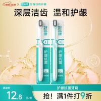好易康深洁护龈软毛牙刷 呵护牙龈 舒适洁齿 无惧牙渍 颜色随机