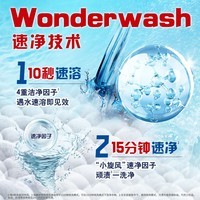 奥妙【吴磊推荐】快洗洗衣液2kg 15分钟速净快洗专用 8倍洁净力