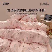 一默四件套2026款A类古法水洗仿棉云感纱被套床单床笠枕套家用四件套 俏皮豹纹-kt-粉 1.5m床 床单款 (被套150*200cm) 四件套