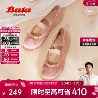 拔佳玛丽珍女2024秋羊皮软底芭蕾舞鞋AXF58CQ4 粉色 38