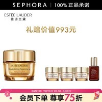 雅诗兰黛(Estee Lauder) 智妍紧塑精华面霜胶原霜 节日礼物送女友 买75ml送乳霜45ml+精华露15ml