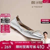 拔佳浅口鞋女2025秋羊皮软底奶奶鞋25961CQ5 银色 37