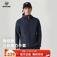 诺诗兰（NORTHLAND）25秋季软壳衣户外运动防泼水防风透气连帽夹克弹力外套 夜海蓝色 175