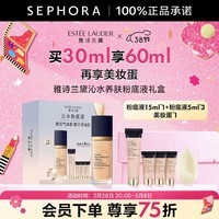 雅诗兰黛（Estee Lauder）沁水养肤粉底液 干皮救星轻透奶油肌礼物送女友  61，买30ml享60ml再享美妆蛋A