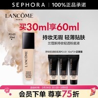 兰蔻（LANCOME）新持妆轻透粉底液 持久遮瑕隔离油皮第二代  PO-03，买30ml赠PO-01粉底液30ml