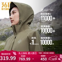 361°冲锋衣女冬季三合一防水防风户外登山服女士保暖运动外套 琥珀色 M