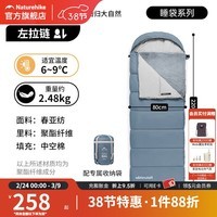 Naturehike挪客睡袋日暄信封带帽保暖棉睡袋户外露营成人加厚可拼接睡袋 晚波蓝/HU250/常规款/左