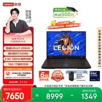 联想拯救者Y7000 AI高静 游戏本笔记本电脑(Ultra7 255HX 16G 1T RTX5060 2.5K 180Hz 黑) 国家补贴