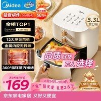 美的（Midea）空气炸锅蒸烤一体 免翻面双旋钮家用实用5.3L大容量 多功能空气炸锅热风循环金属内腔 MF-KZE535J5