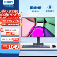 飞利浦27英寸 4K IPS HDR 低蓝光不闪屏 HDMI2.0+DP1.4 节能认证 办公显示器 电脑娱乐显示屏 27E2N1800S