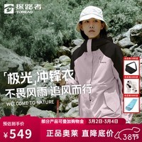 探路者（TOREAD）极光冲锋衣女三合一硬壳外套户外防风抗静电抓绒内胆登山服奥莱款 黑色粉色-女款-TAWWVBM92751 M