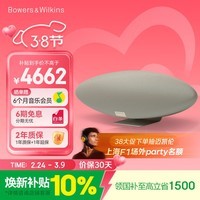 宝华韦健飞艇6代【国家补贴】齐柏林Zeppelin Pro无线HIFI有源蓝牙音箱B&W智能桌面音响送礼物 晨曦金