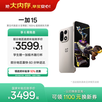 一加 15 12GB+256GB 原色沙丘 手机oppo 第五代骁龙8至尊版 165Hz超高刷 旗舰游戏电竞5G新机 国家补贴