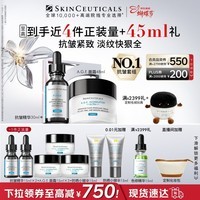 修丽可抗皱精华30ml+AGE面霜48ml护肤品玻色因抗老紧致38节礼物送女友