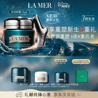 海蓝之谜(LA MER)奇迹眼霜15ml修护紧致抗皱护肤品套装化妆品礼盒生日礼物送女友
