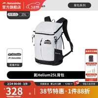 Naturehike挪客氦系列登山包25L户外徒步背包大容量双肩包休闲通勤包旅行包 月影白/25L