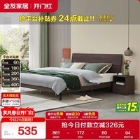 全友家居 床原木风1.5米现代简约主卧室双人大床高脚板式床极简家用