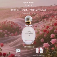 圣美伦（Saint Melin）巴黎甜心香水自然清新花香甜美女士香水持久留香送女朋友礼物甜心 巴黎甜心 30ml