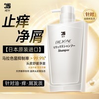 蝶印舒缓止痒洗发水500ml【日本进口】去屑控油蓬松洗发水温和配方 蝶印 舒缓止痒洗发水500ml