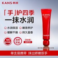 韩束倍润保湿护手霜保湿持久留香手膜足防干裂擦手润滋润60g送礼女友