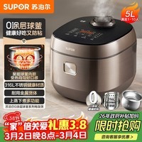 苏泊尔（SUPOR）电饭煲0涂层不锈钢球釜多功能防溢微压家用5-8人大容量5L智能预约电饭锅F50F79S