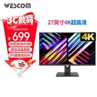 WESCOM 27英寸 4K IPS技术广视角led屏超高清显示器100%SRGB高色域滤蓝光家用办公设计商务电脑显示屏
