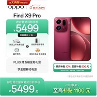OPPO Find X9 Pro 16GB+512GB 追光红 哈苏2亿长焦镜头 拍照 旗舰 智能手机 国家补贴【孙颖莎同款】