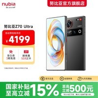 努比亚（nubia）【内存涨价 早买就是赚了】国补立减 Z70 Ultra手机骁龙8至尊版 6150mAh电池  5G游戏拍照 AI手机 黑玺 16GB+1TB 官方标配