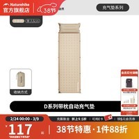 Naturehike挪客露营充气床垫户外帐篷自动充气垫家用打地铺便携睡垫地垫 带枕-卡其色/单人/6cm